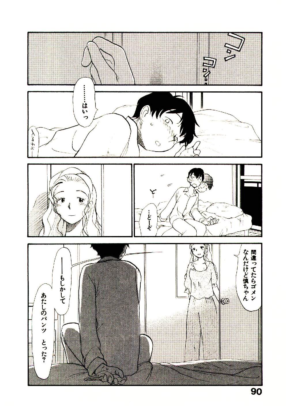 [陽気婢] えっちーず 5