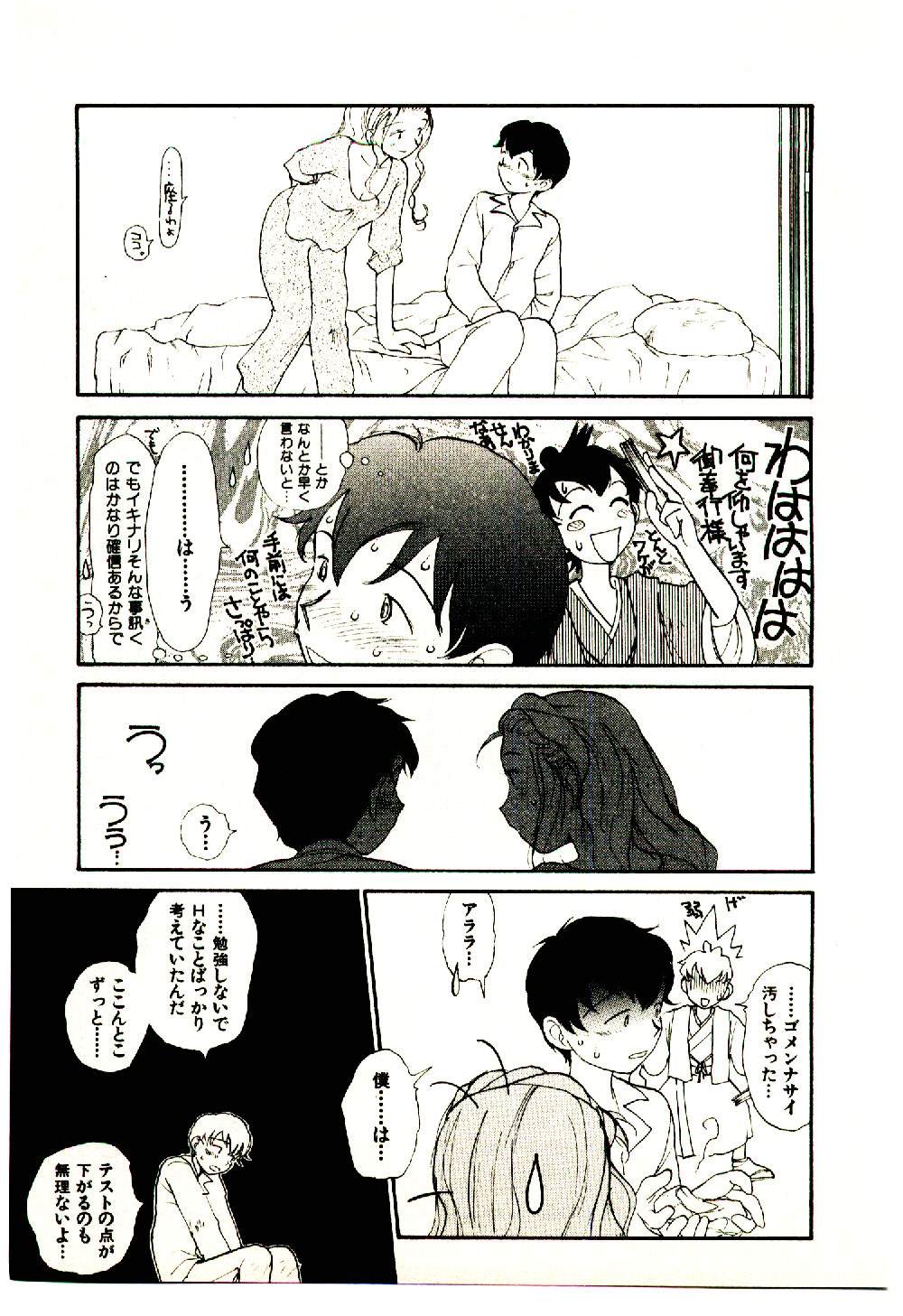 [陽気婢] えっちーず 5