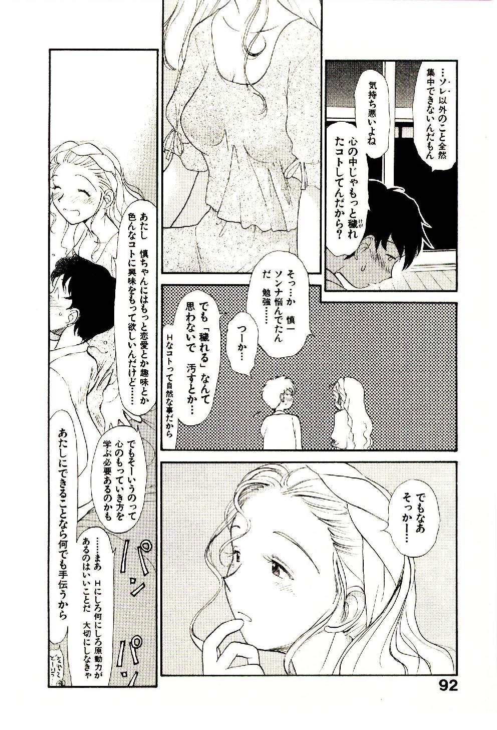 [陽気婢] えっちーず 5