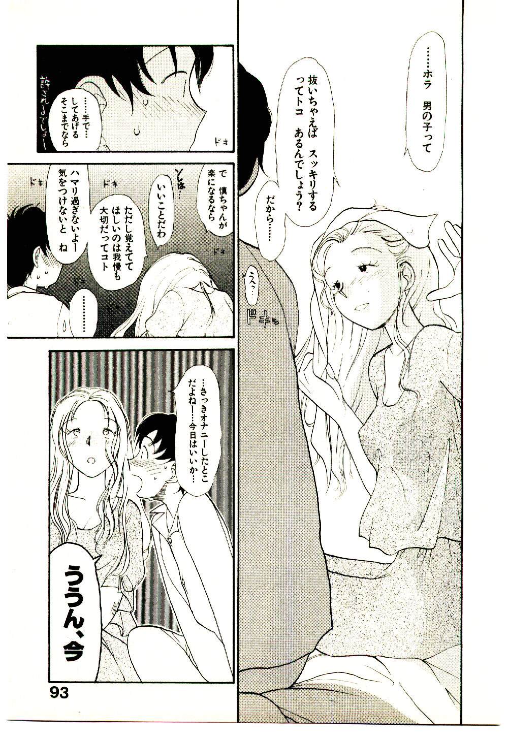 [陽気婢] えっちーず 5