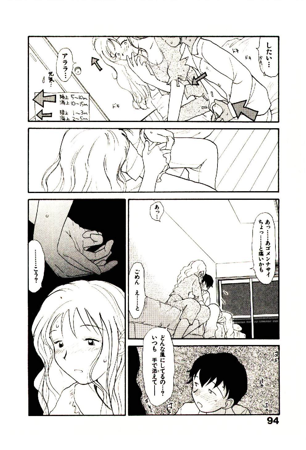 [陽気婢] えっちーず 5