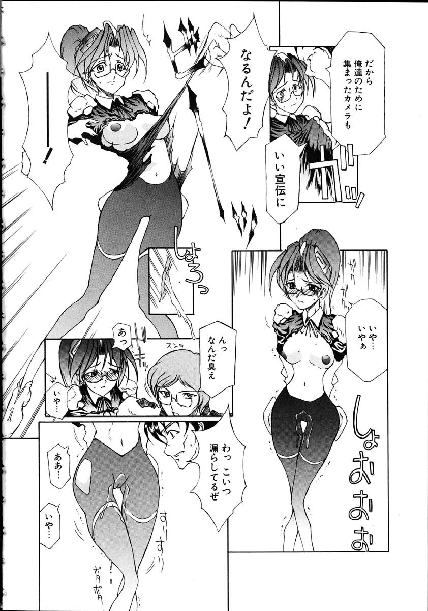 [百目鬼薔薇郎] 断罪学園 THE WORLD