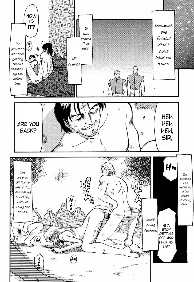 (C52) [LTM. (たいらはじめ)] ニセDRAGON・BLOOD! 4 [英訳]