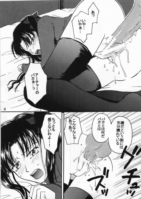 (Cレヴォ35) [マングルト (火付屋ニトロ)] Imperialism (Fate/Stay Night)