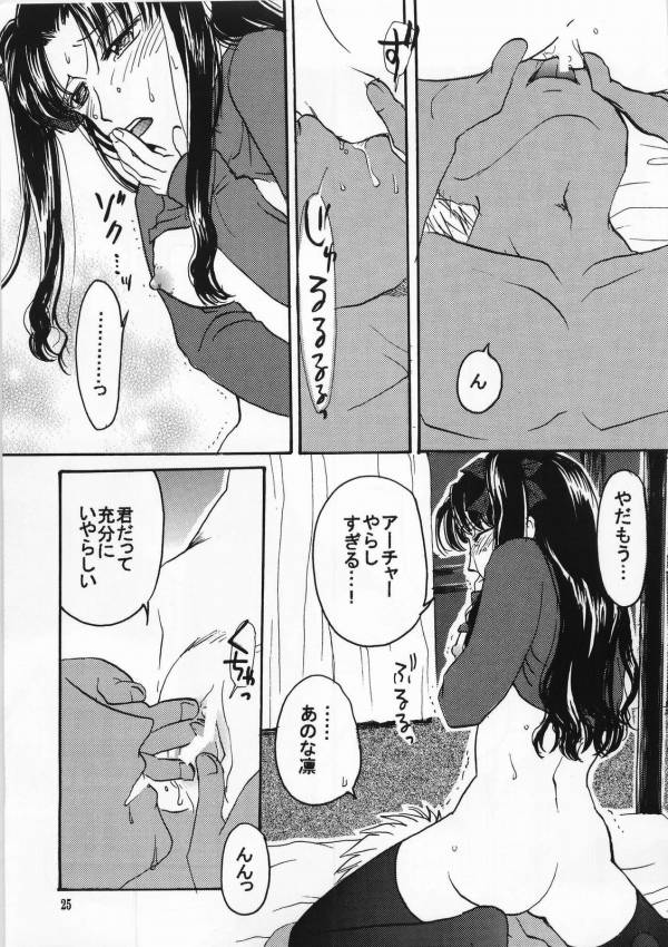 (Cレヴォ35) [マングルト (火付屋ニトロ)] Imperialism (Fate/Stay Night)