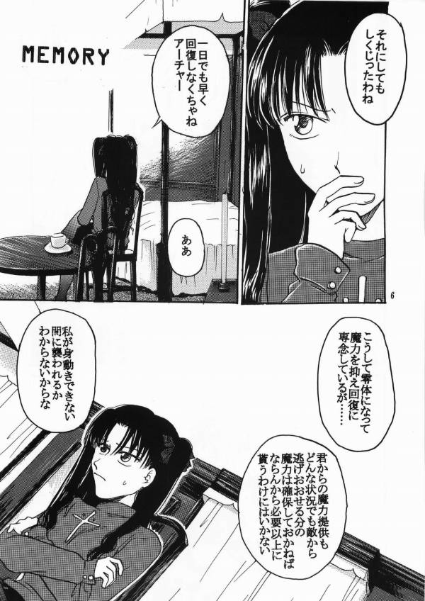 (Cレヴォ35) [マングルト (火付屋ニトロ)] Imperialism (Fate/Stay Night)