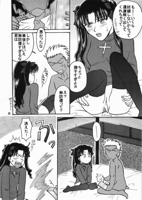 (Cレヴォ35) [マングルト (火付屋ニトロ)] Imperialism (Fate/Stay Night)