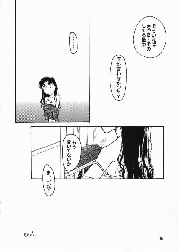 (Cレヴォ35) [マングルト (火付屋ニトロ)] Imperialism (Fate/Stay Night)