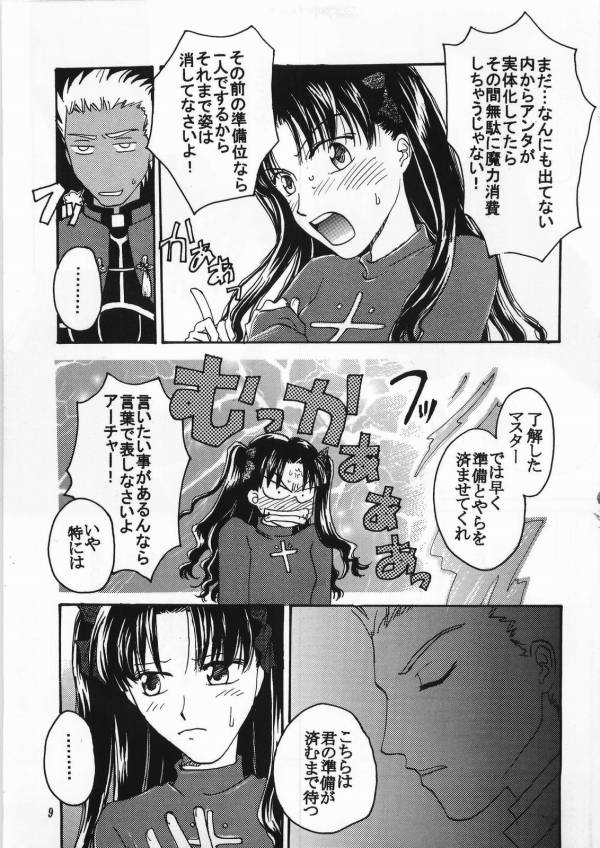 (Cレヴォ35) [マングルト (火付屋ニトロ)] Imperialism (Fate/Stay Night)