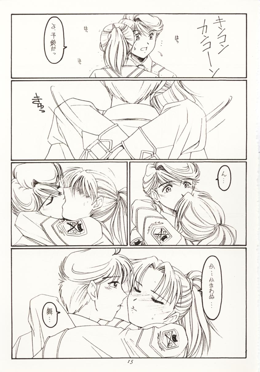 (みみけっと3) [紅梅月下 (紅野瑞穂)] 接吻と銃撃 (ガンパレード・マーチ)