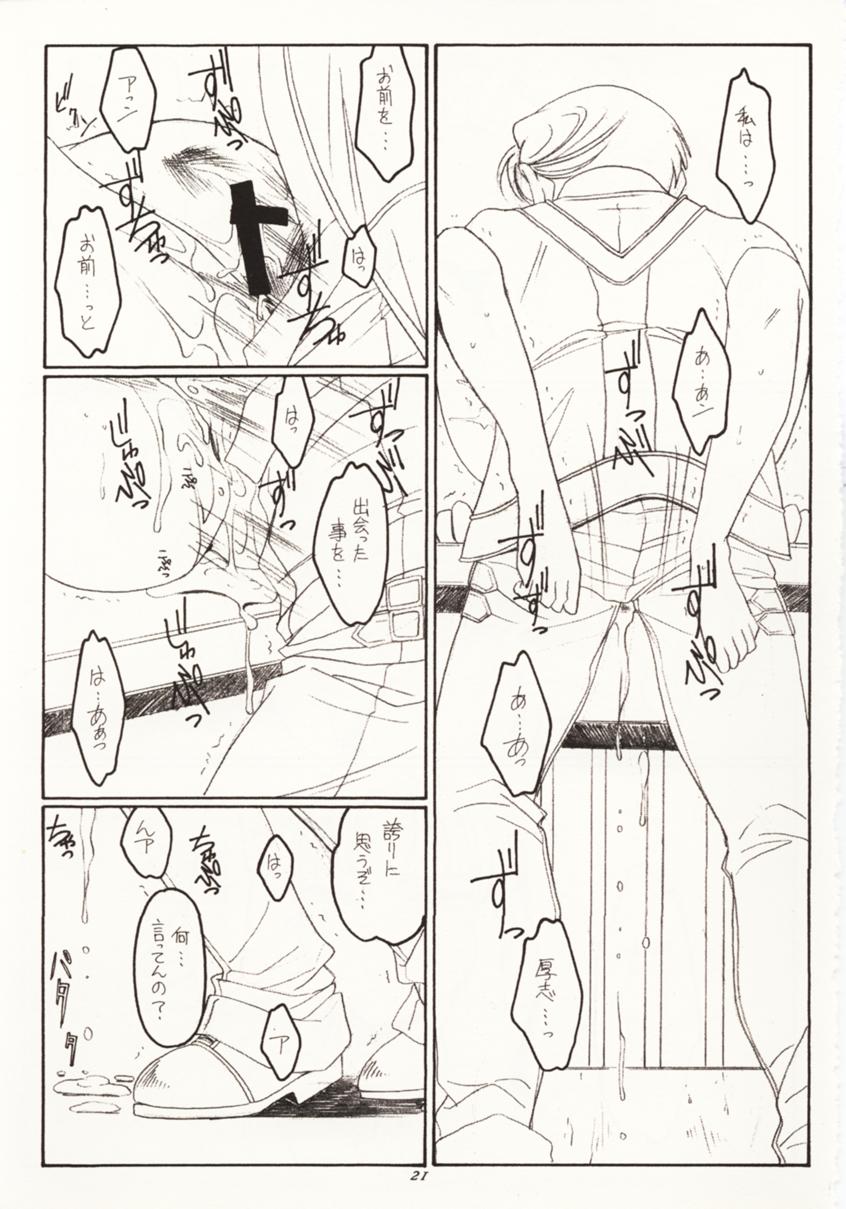 (みみけっと3) [紅梅月下 (紅野瑞穂)] 接吻と銃撃 (ガンパレード・マーチ)