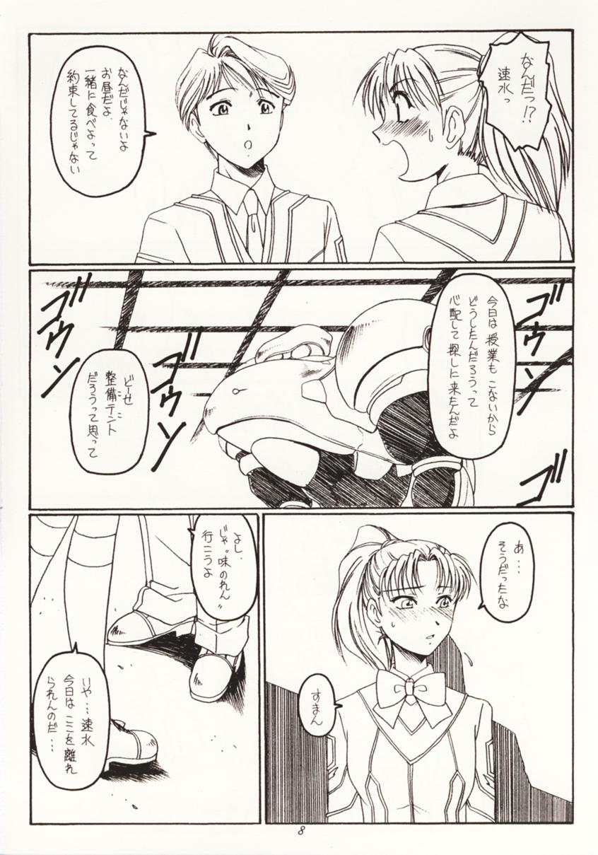 (みみけっと3) [紅梅月下 (紅野瑞穂)] 接吻と銃撃 (ガンパレード・マーチ)