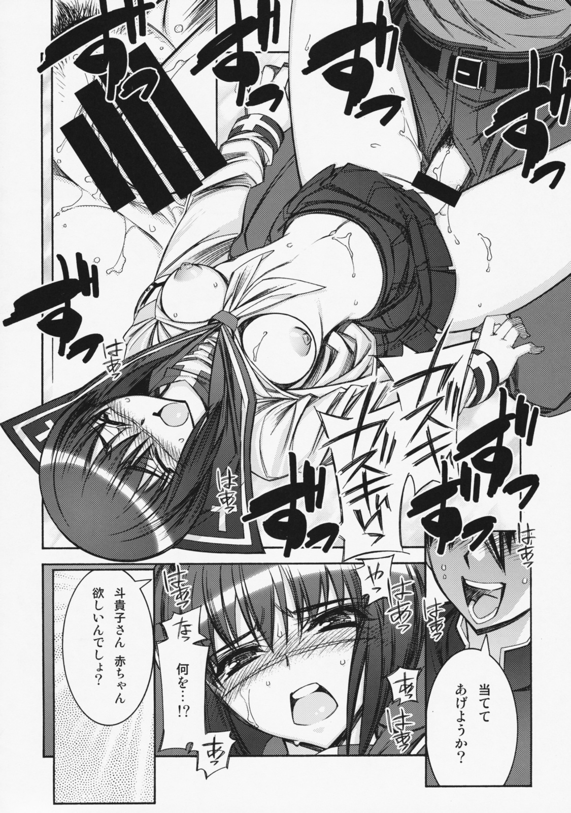 【柏屋】柏屋サークル10周年（各種）