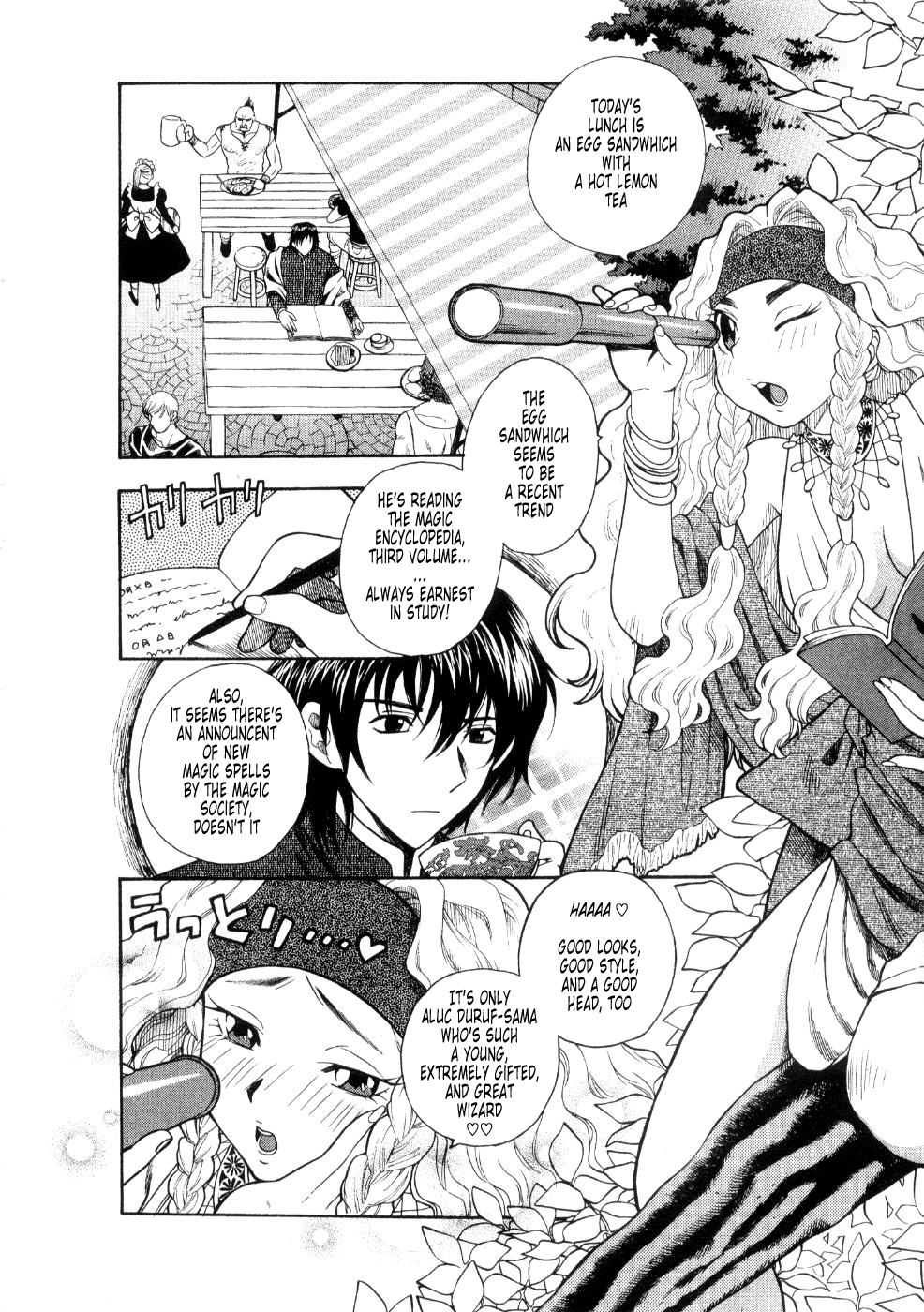 【東鉄心】星がりないもうと-Ch05-「魔法のおもちゃ」 [英語]