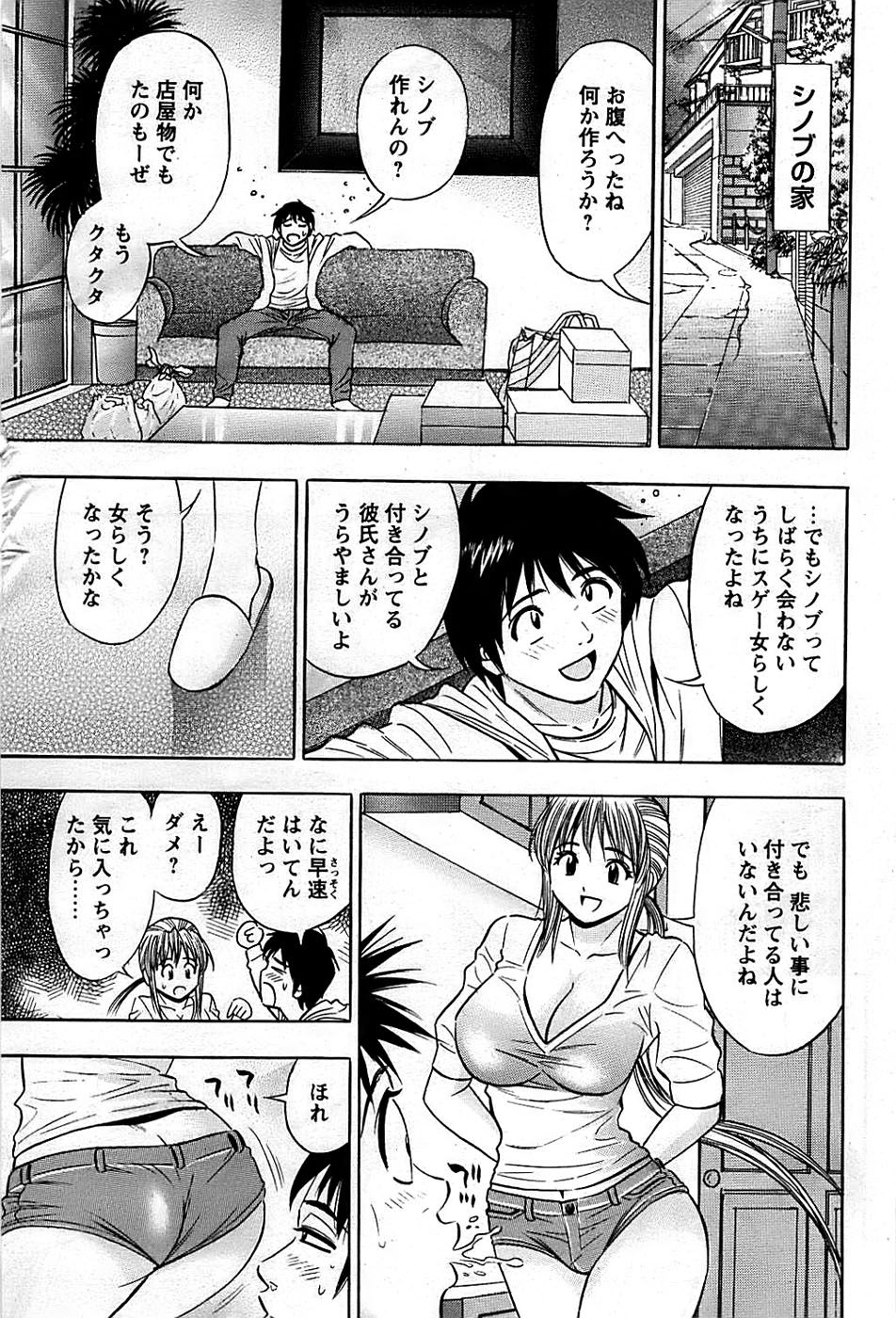 COMIC バズーカディープ 2009年03月号 Vol.11