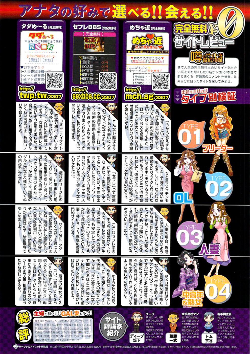 COMIC バズーカディープ 2009年03月号 Vol.11