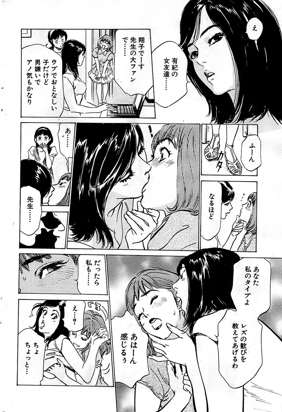 COMIC バズーカディープ 2009年03月号 Vol.11