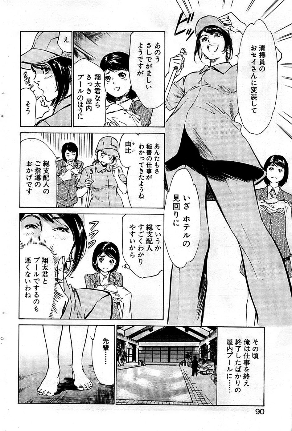 COMIC バズーカディープ 2009年03月号 Vol.11