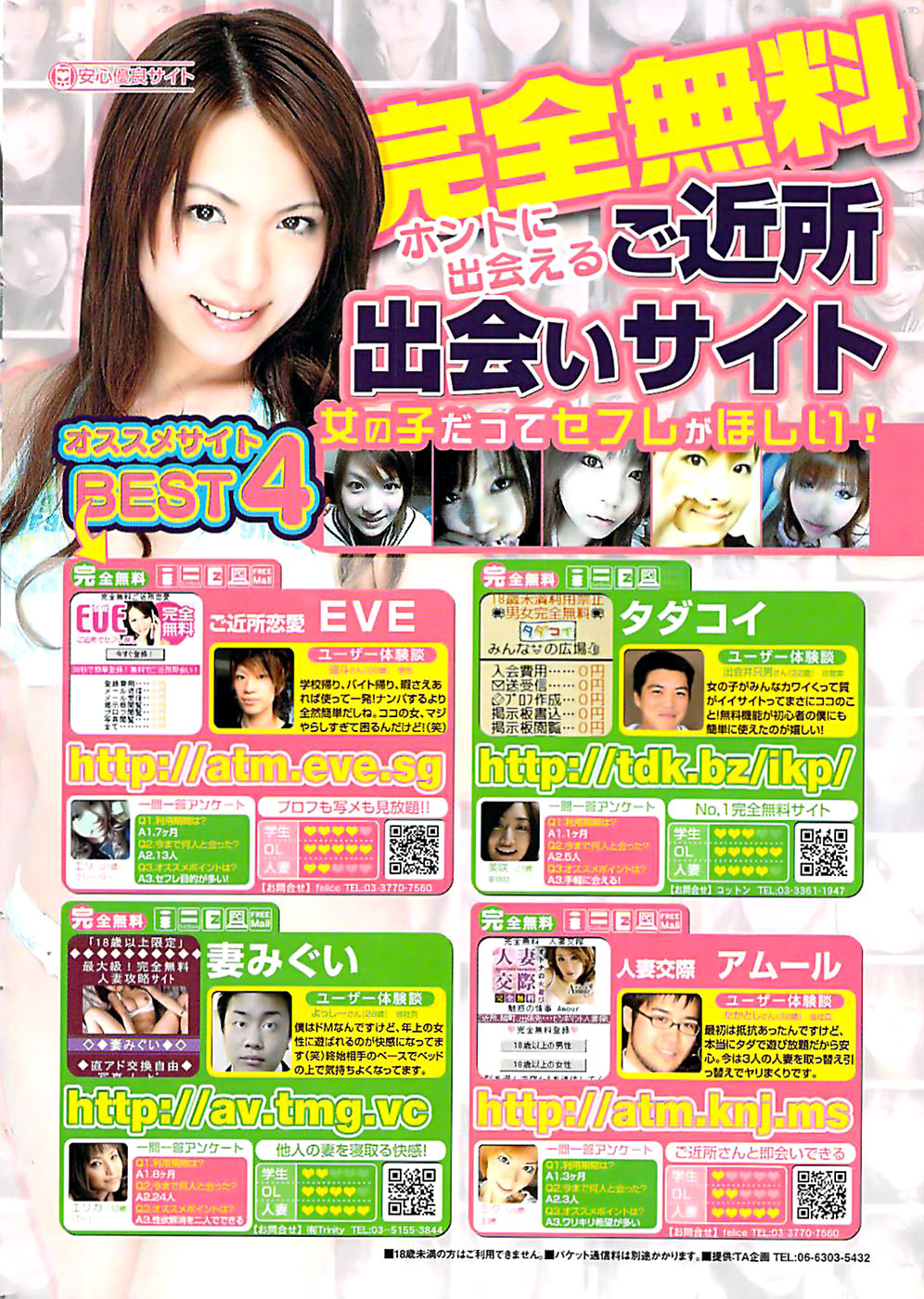 COMIC バズーカディープ 2007年07月号 Vol.1