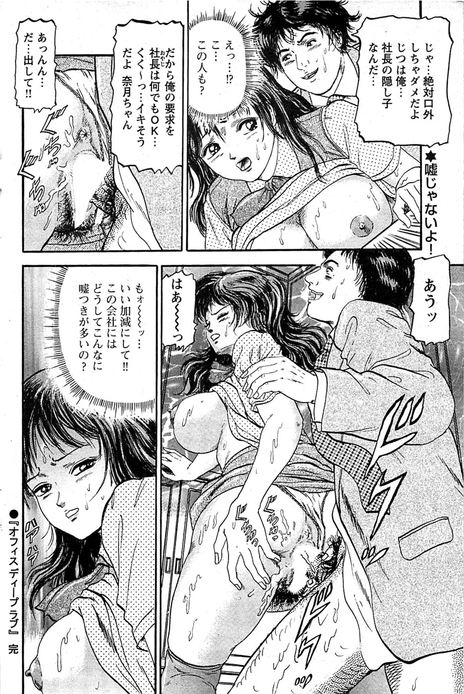 COMIC バズーカディープ 2007年07月号 Vol.1