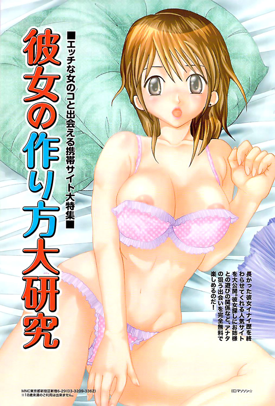 COMIC バズーカディープ 2007年07月号 Vol.1