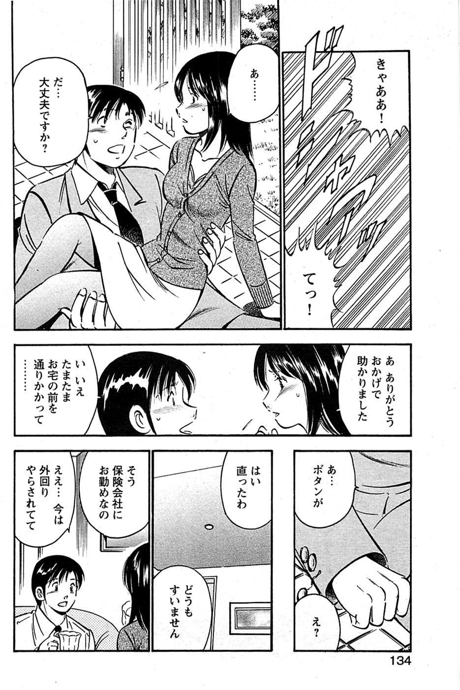 COMIC バズーカディープ 2007年07月号 Vol.1