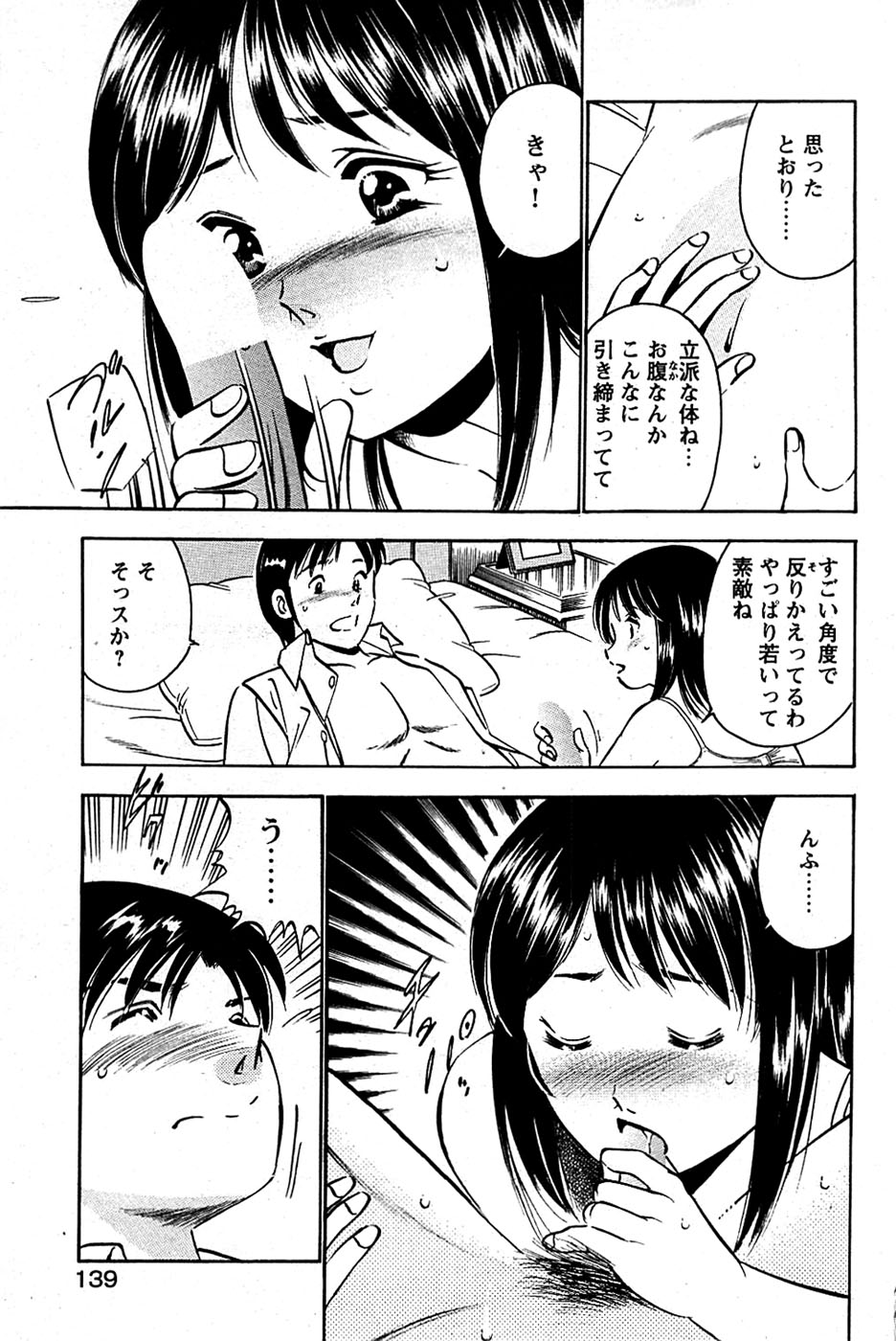 COMIC バズーカディープ 2007年07月号 Vol.1