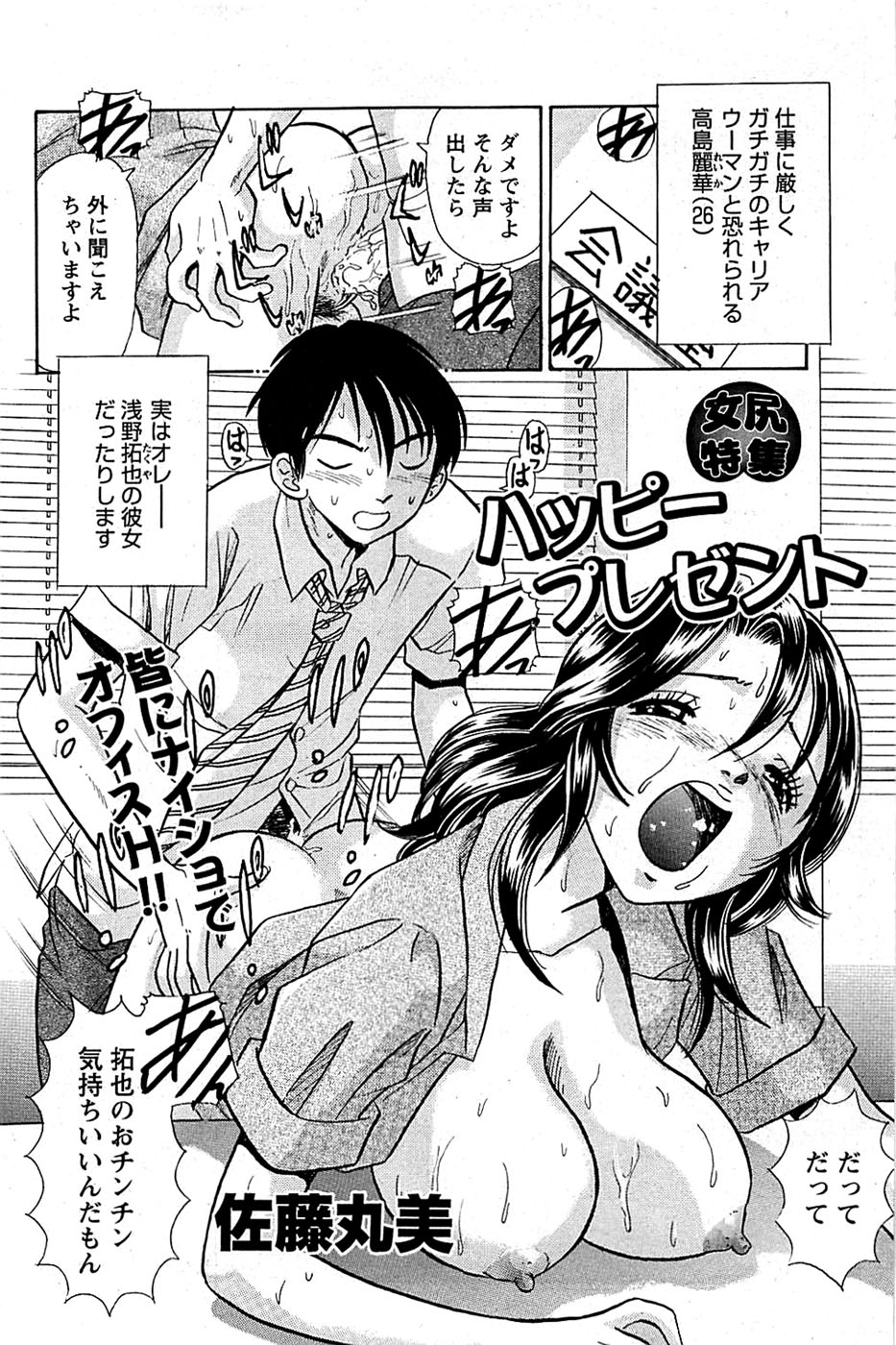 COMIC バズーカディープ 2007年07月号 Vol.1