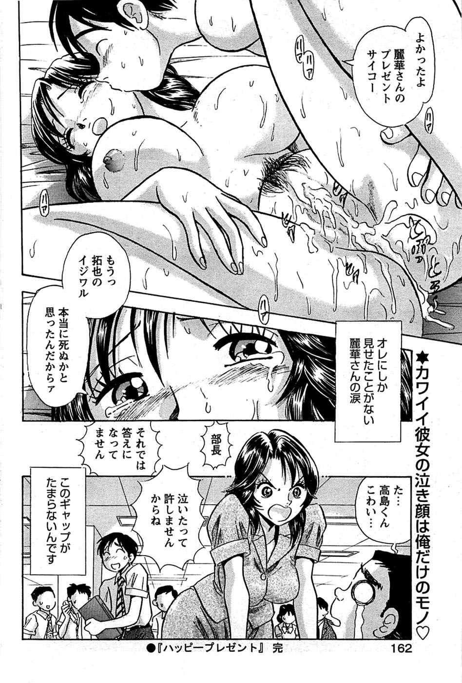COMIC バズーカディープ 2007年07月号 Vol.1