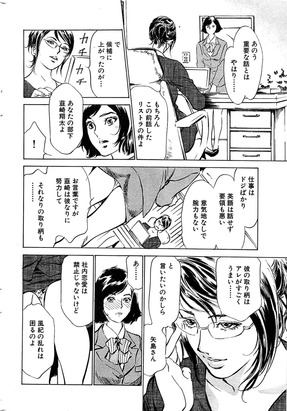 COMIC バズーカディープ 2007年07月号 Vol.1