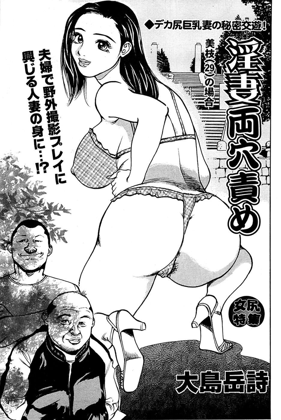 COMIC バズーカディープ 2007年07月号 Vol.1