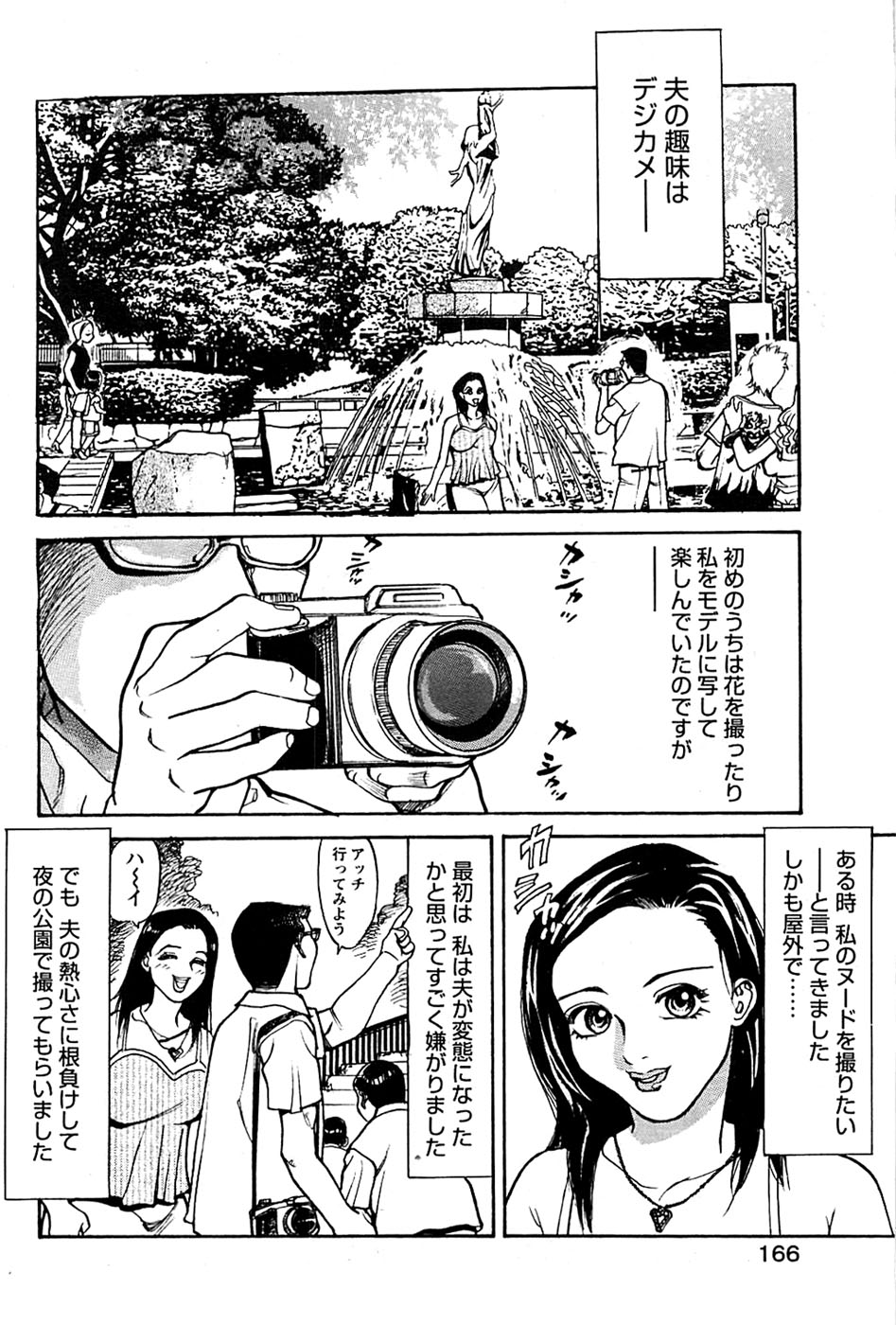 COMIC バズーカディープ 2007年07月号 Vol.1