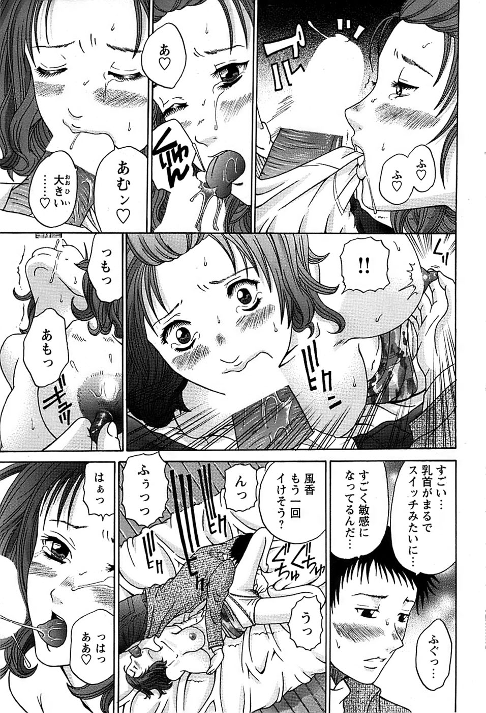COMIC バズーカディープ 2007年07月号 Vol.1