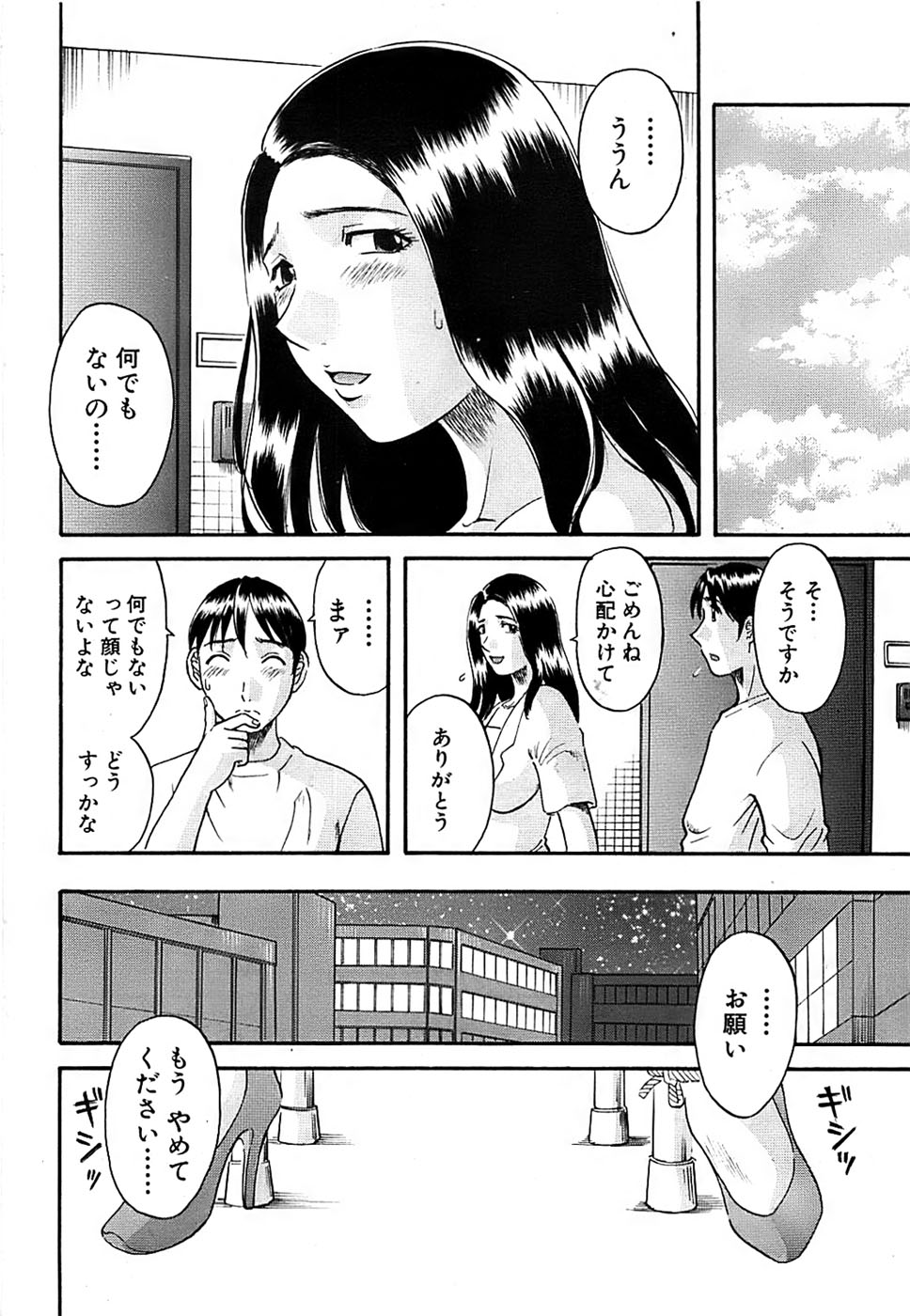 COMIC バズーカディープ 2007年07月号 Vol.1