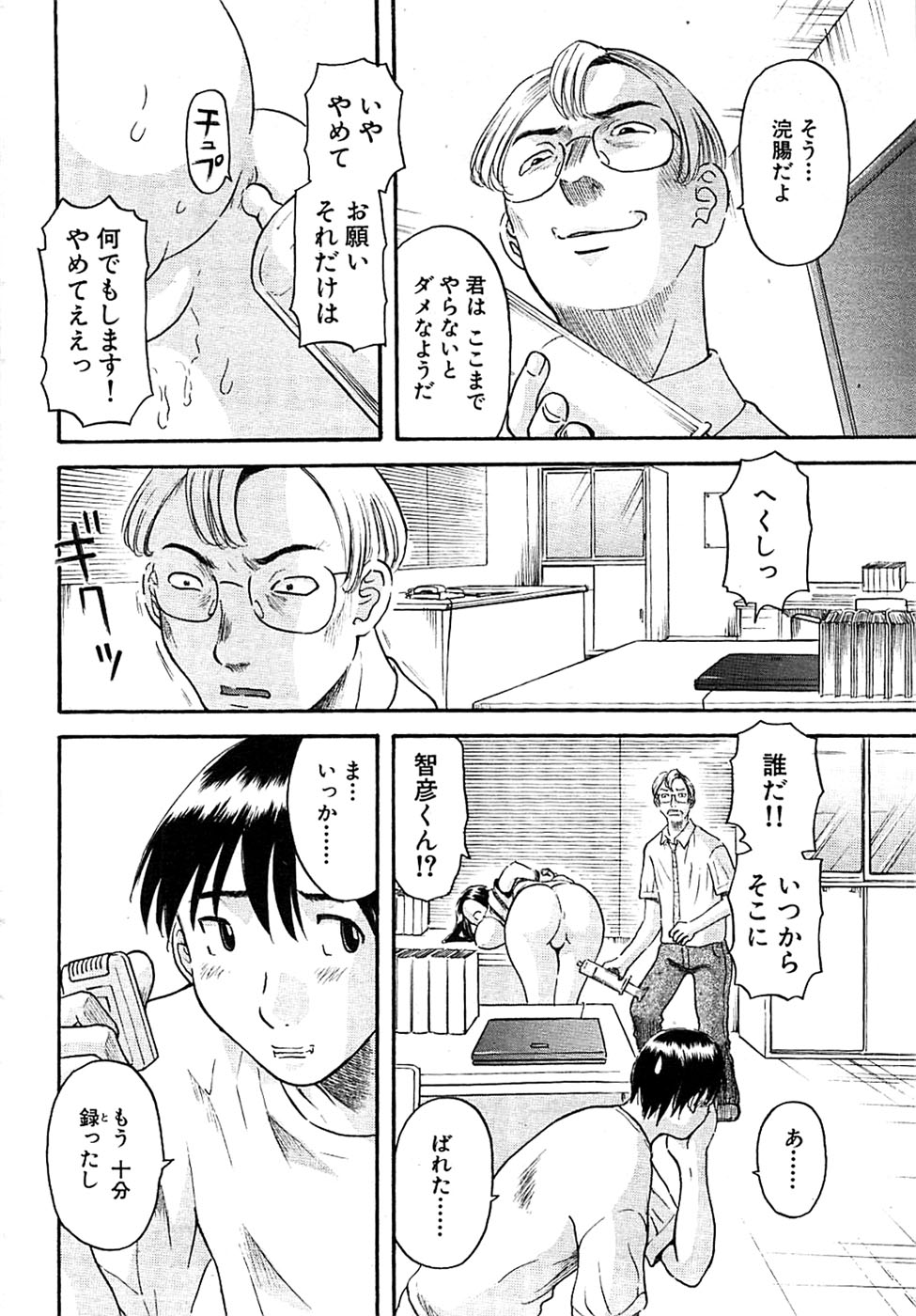 COMIC バズーカディープ 2007年07月号 Vol.1