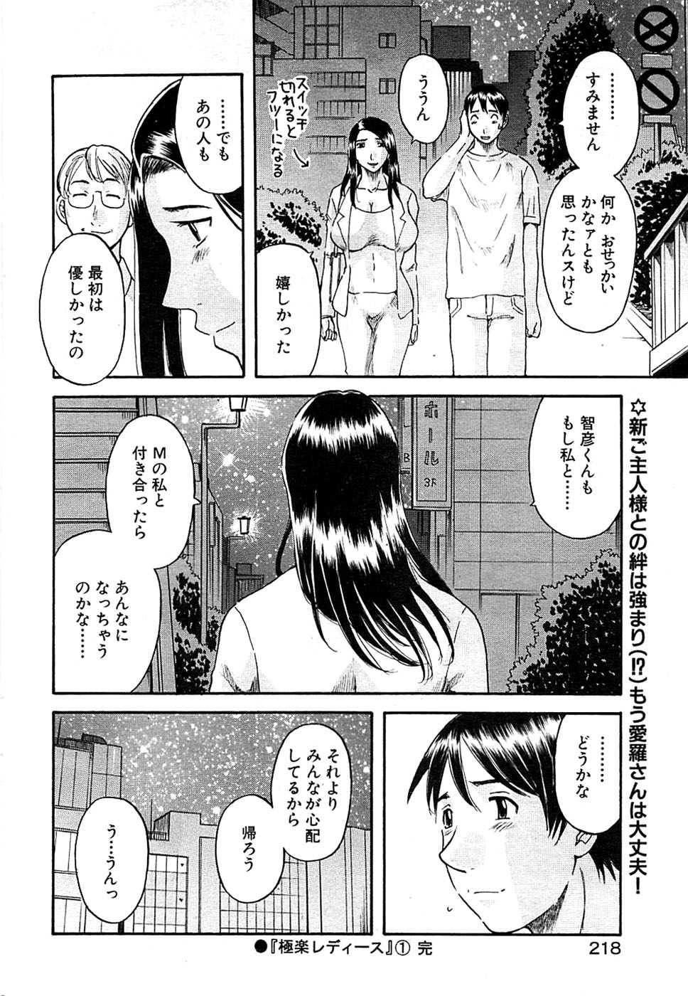 COMIC バズーカディープ 2007年07月号 Vol.1