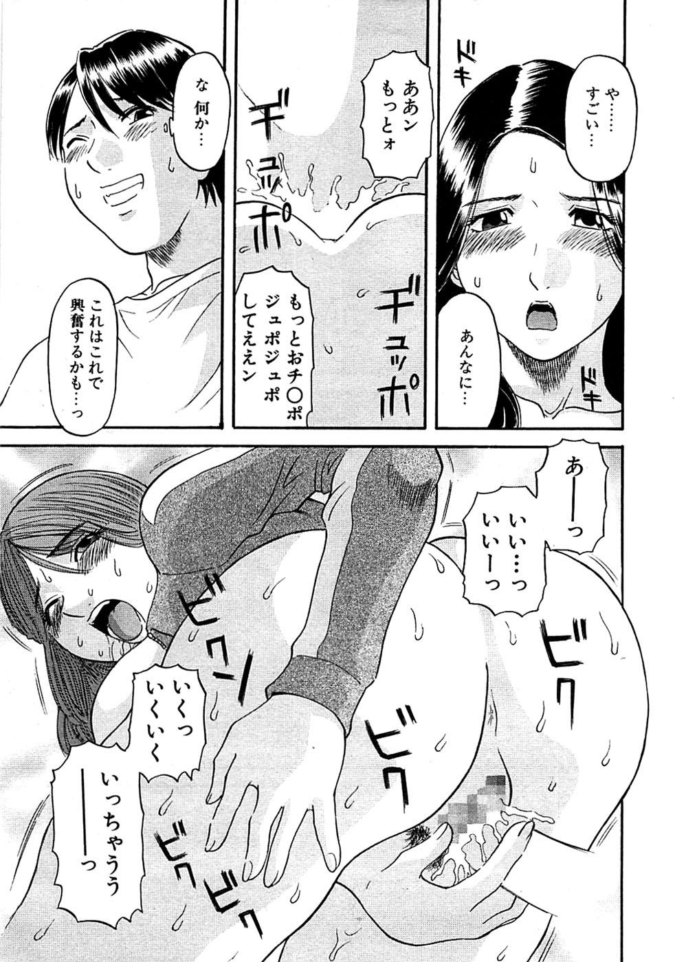 COMIC バズーカディープ 2007年07月号 Vol.1