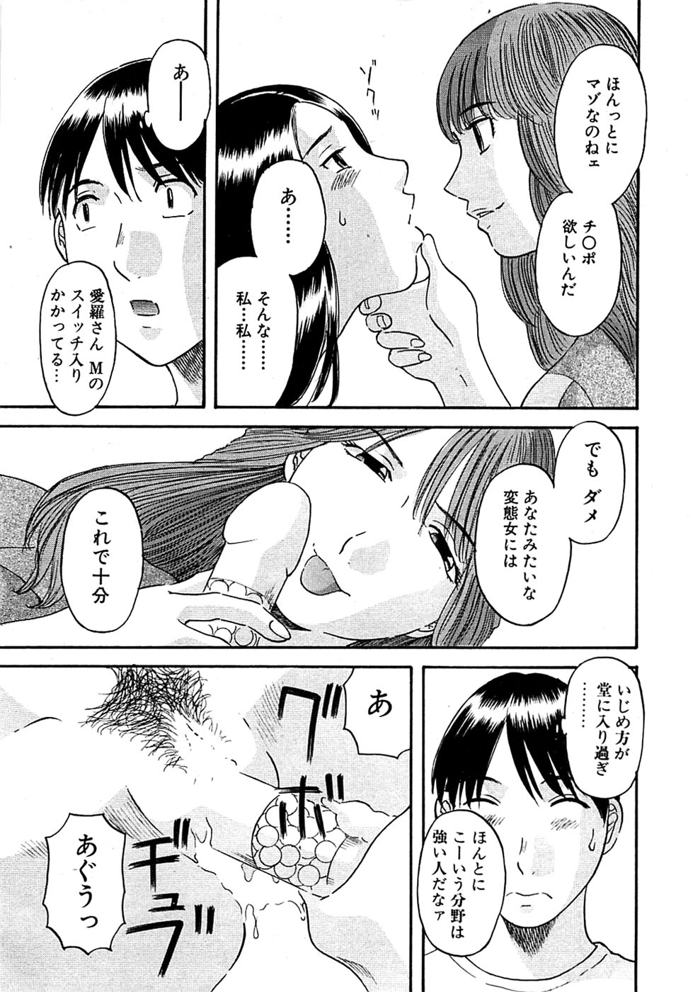 COMIC バズーカディープ 2007年07月号 Vol.1