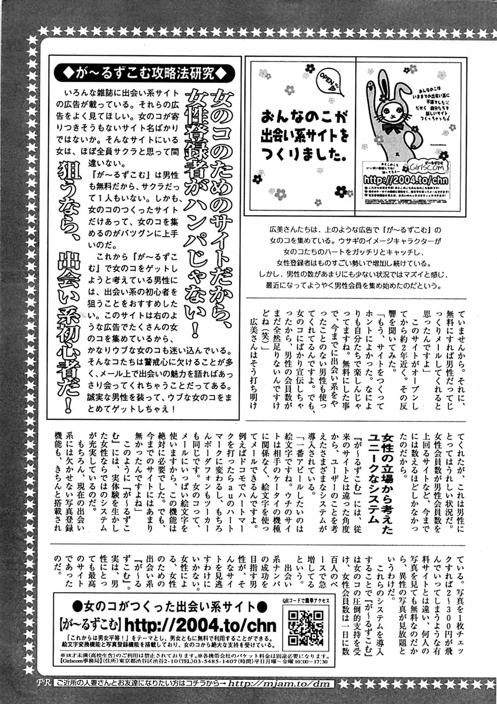 COMIC バズーカディープ 2007年07月号 Vol.1