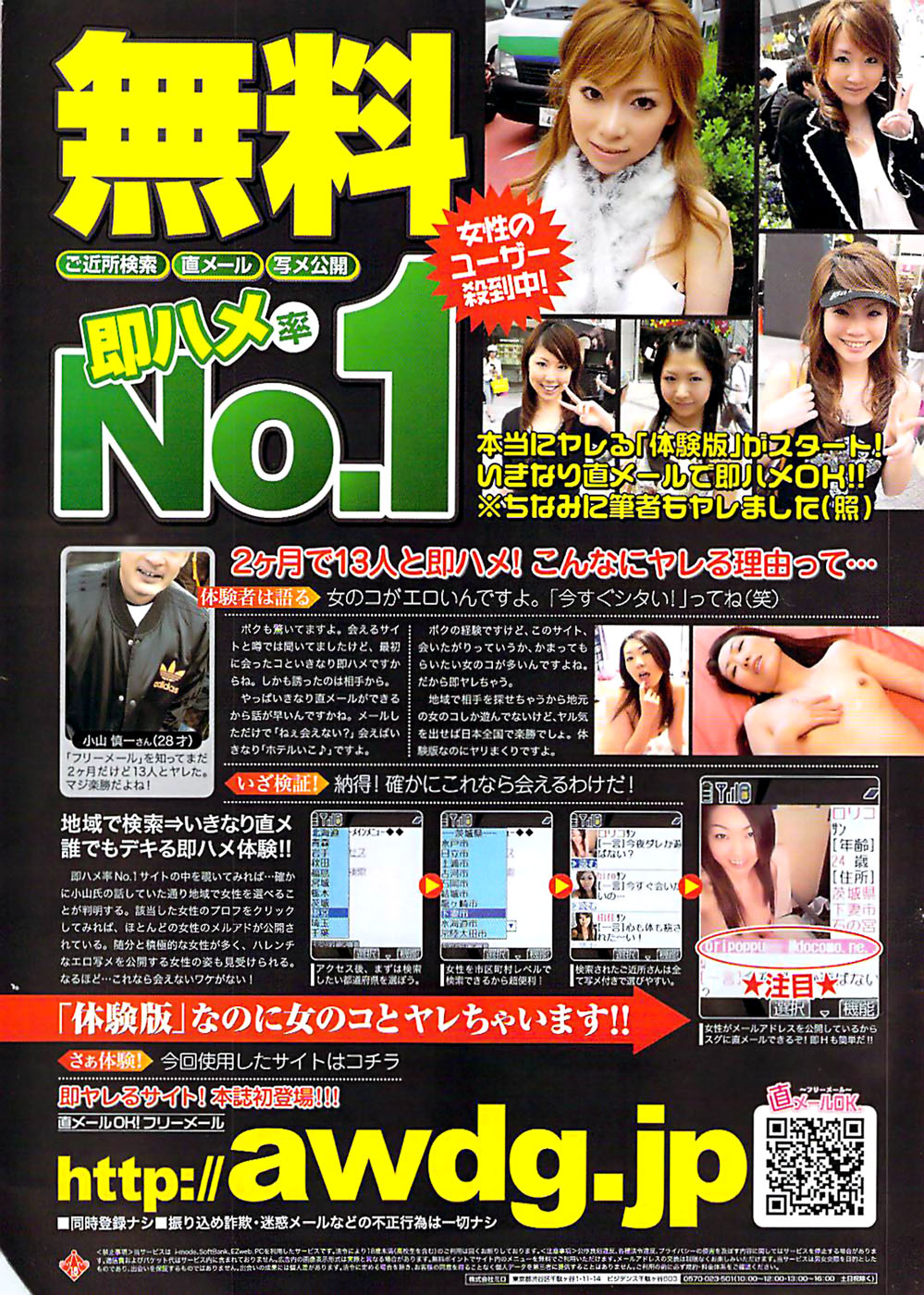 COMIC バズーカディープ 2007年07月号 Vol.1