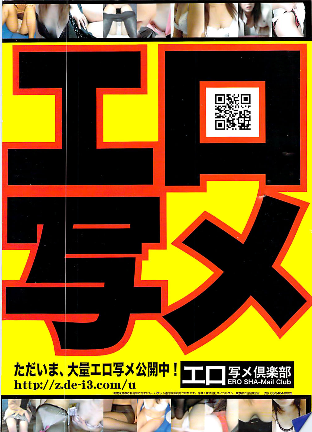 COMIC バズーカディープ 2007年07月号 Vol.1