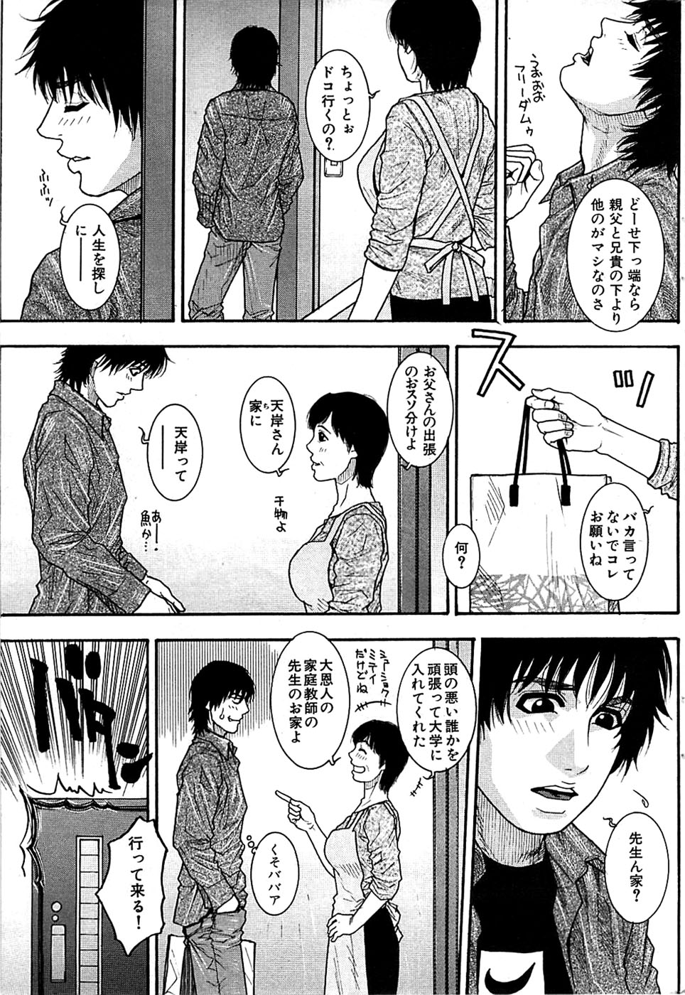 COMIC バズーカディープ 2007年07月号 Vol.1