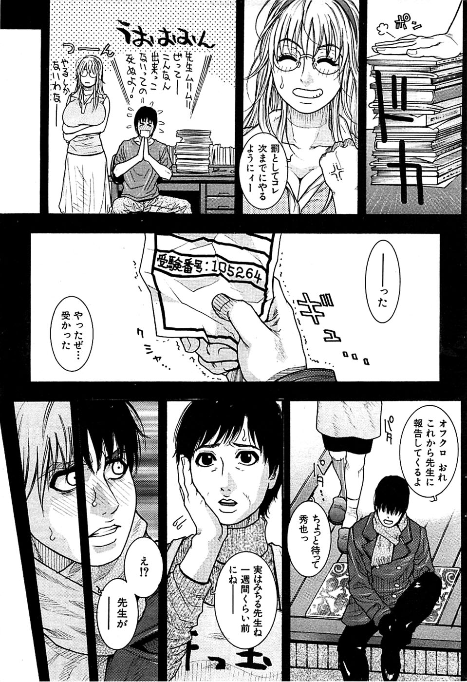 COMIC バズーカディープ 2007年07月号 Vol.1