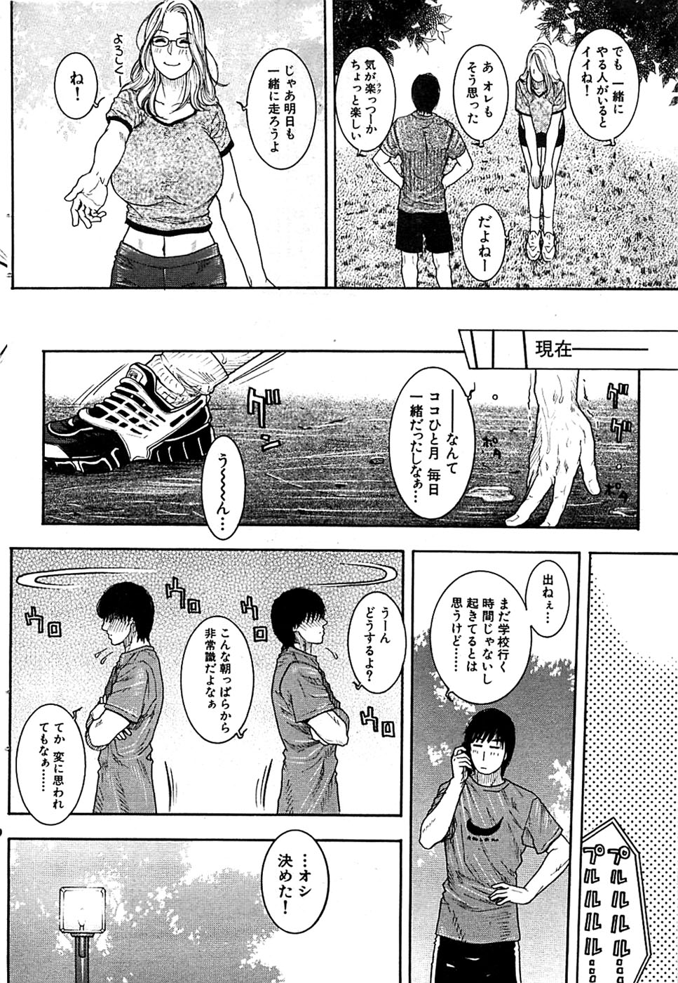 COMIC バズーカディープ 2007年07月号 Vol.1