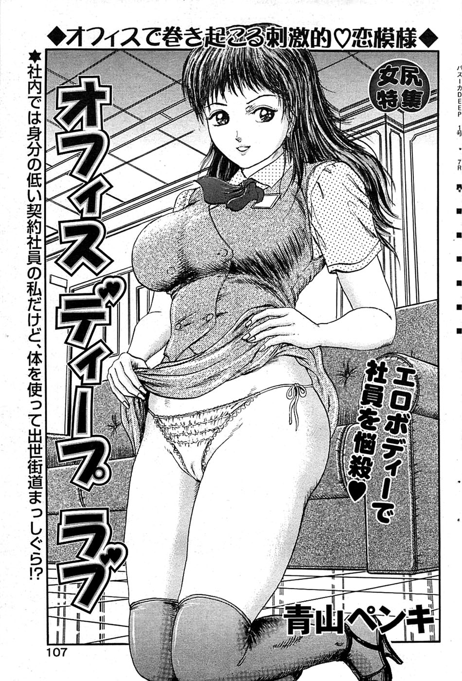 COMIC バズーカディープ 2007年07月号 Vol.1