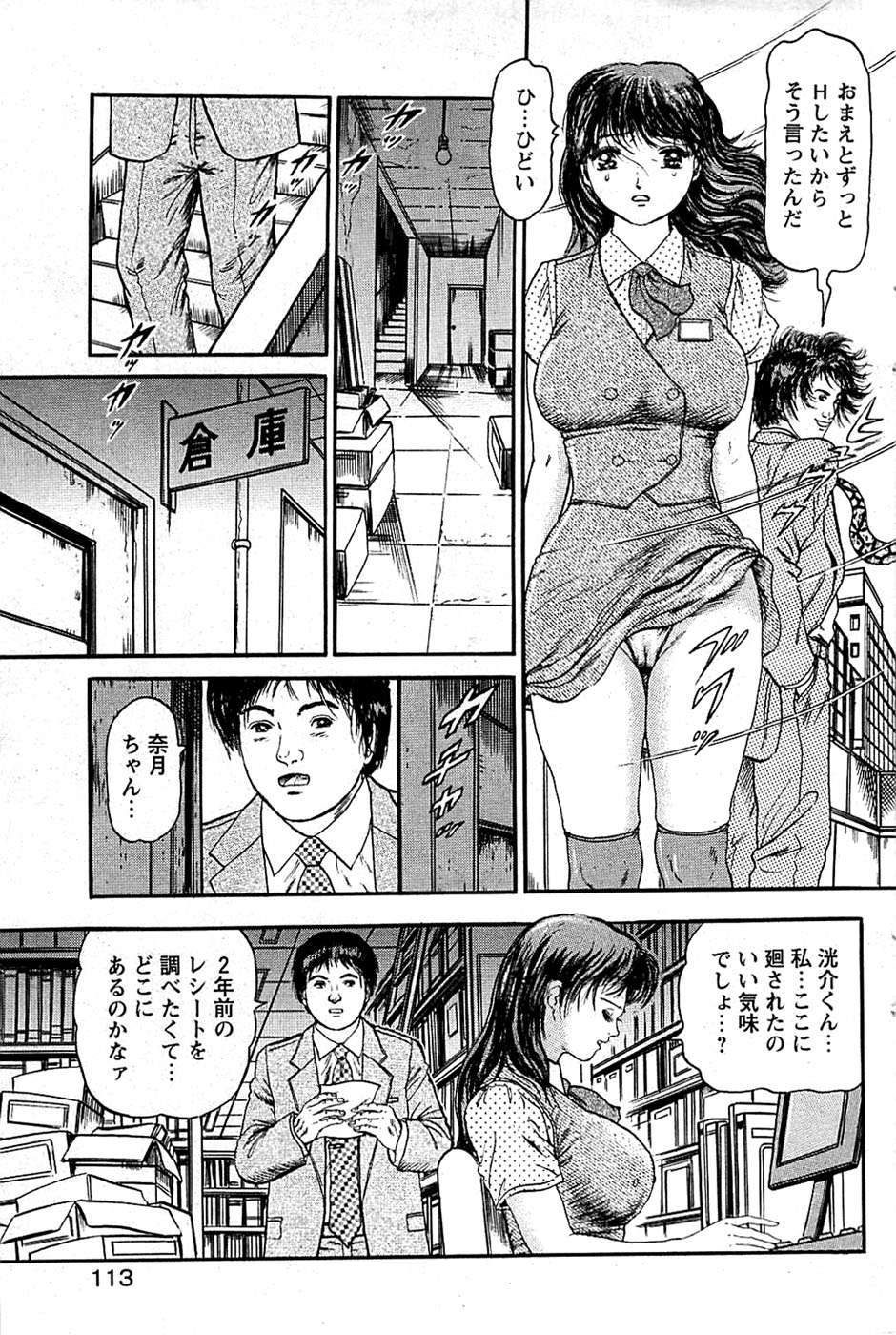 COMIC バズーカディープ 2007年07月号 Vol.1