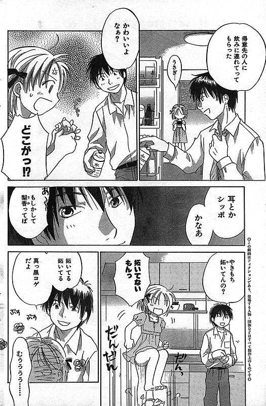 COMIC キャンドール 2006年11月号 Vol.34