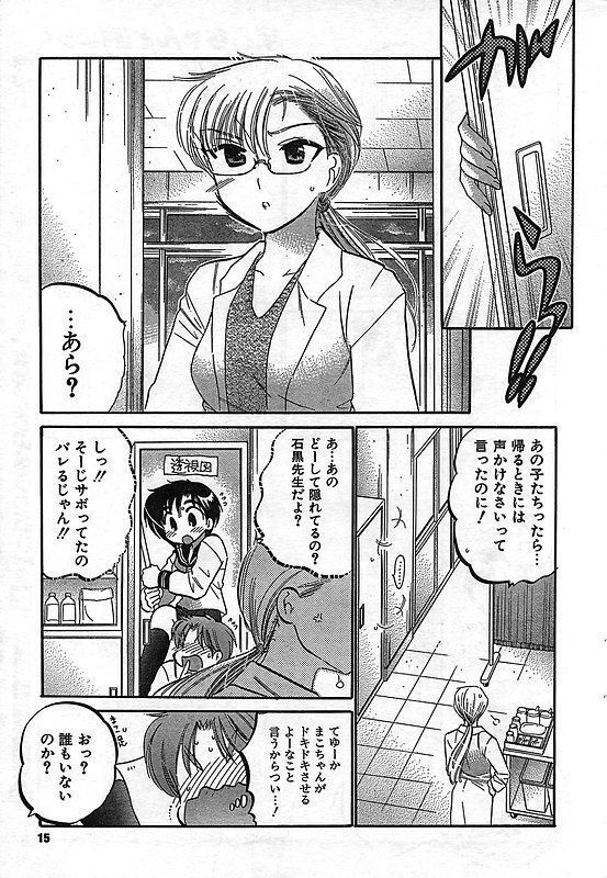 COMIC キャンドール 2006年11月号 Vol.34