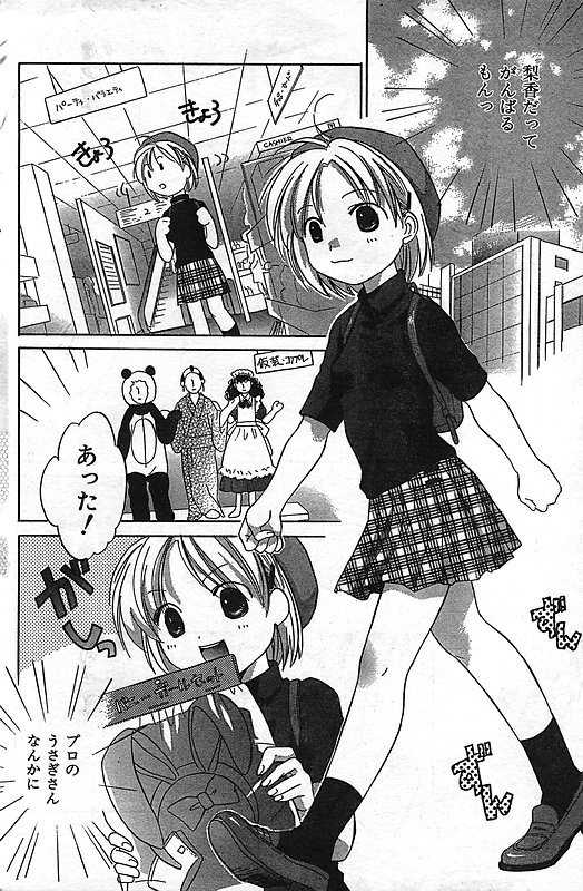 COMIC キャンドール 2006年11月号 Vol.34