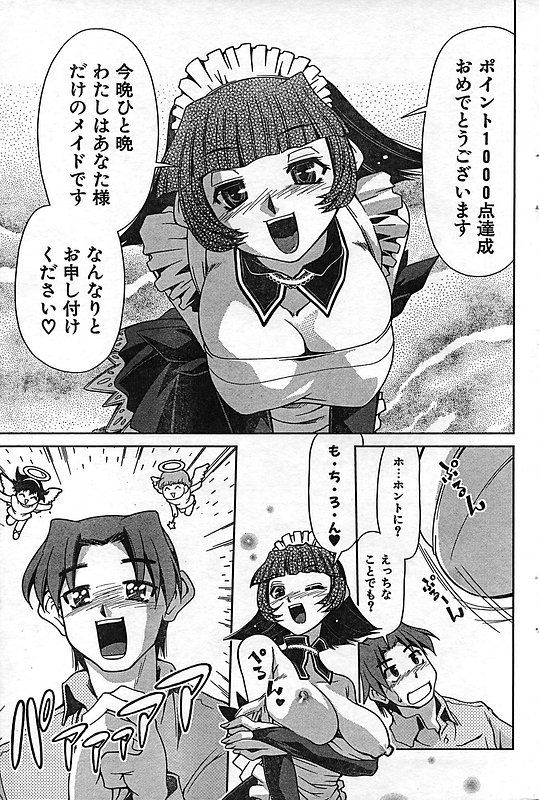 COMIC キャンドール 2006年11月号 Vol.34